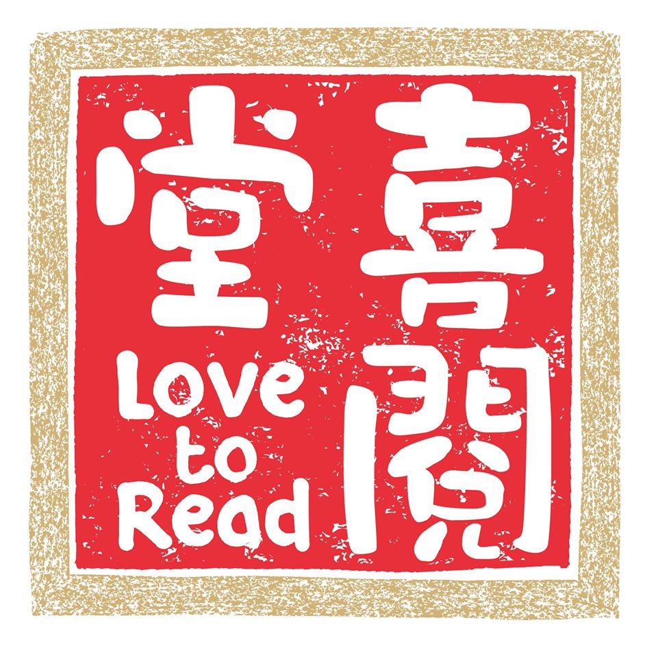 LoveToReadHK