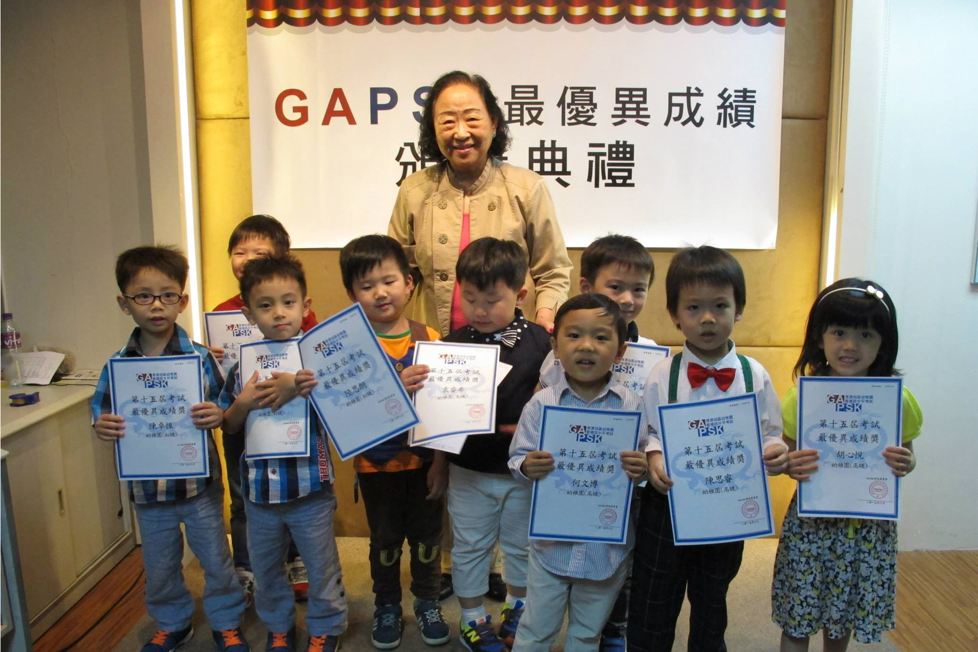 GAPSK 中小學普通話水平考試考試範圍更改 - GAPSK