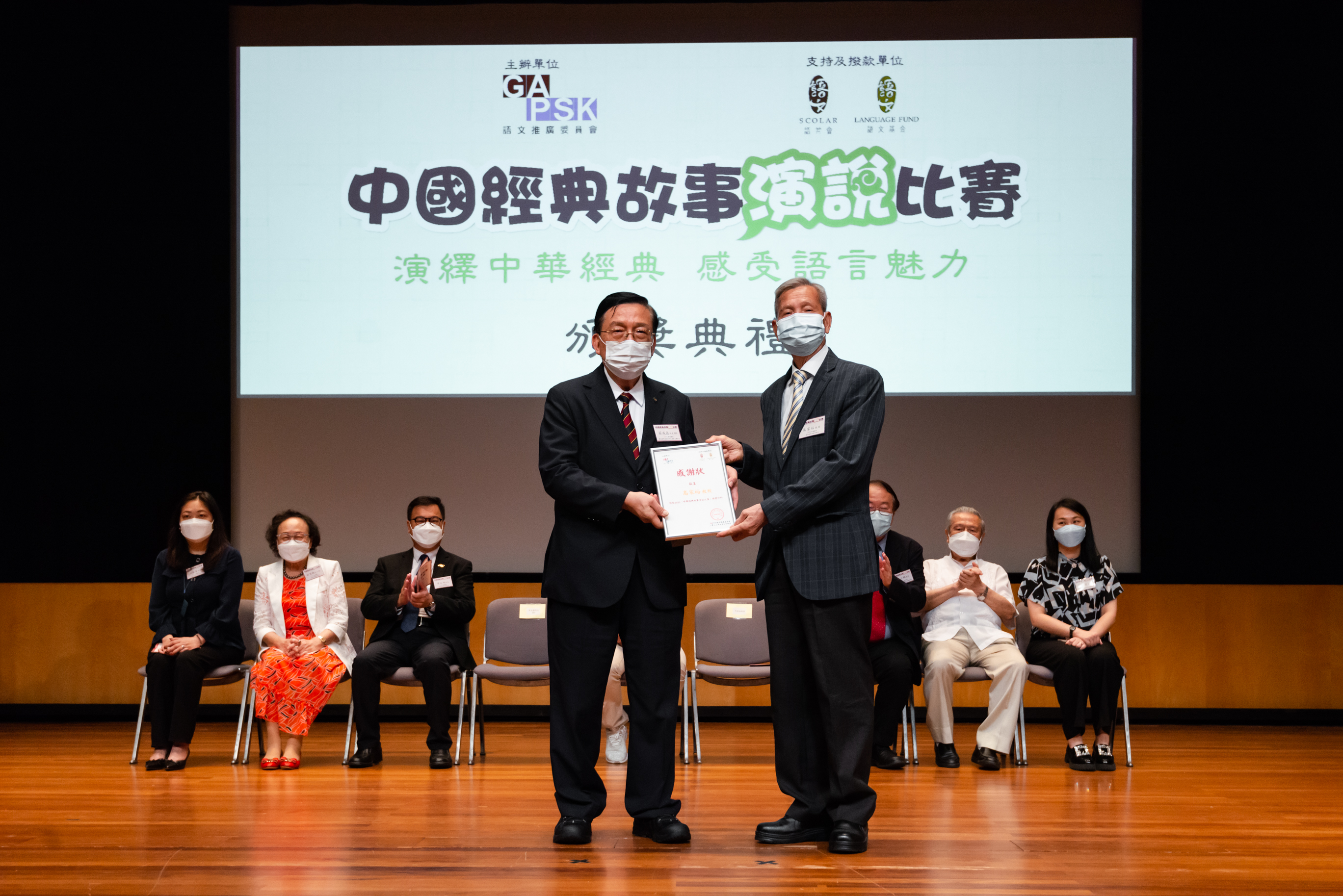 <span  class="uc_style_uc_tiles_grid_image_elementor_uc_items_attribute_title" style="color:#ffffff;">頒獎典禮</span>