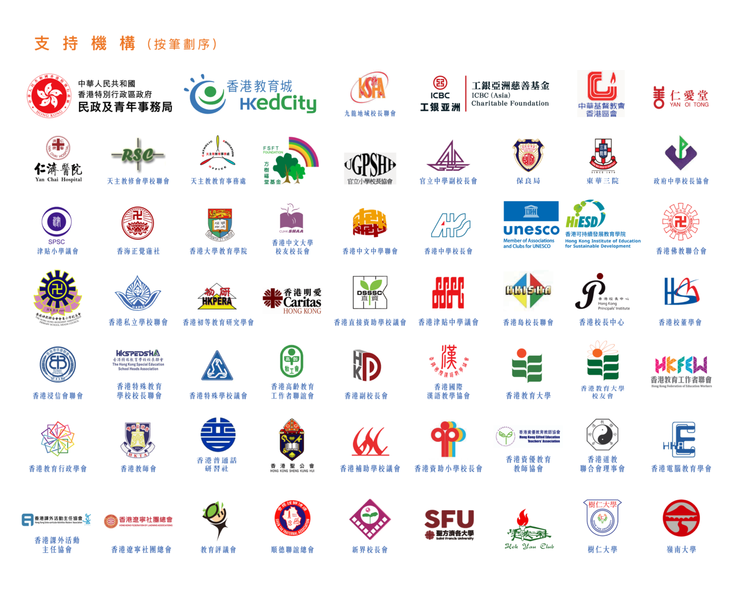 中華經典誦讀大賽香港分賽 A3 logo
